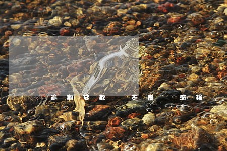 逾期贷款 不良 流程 逾期贷款 不良 流程